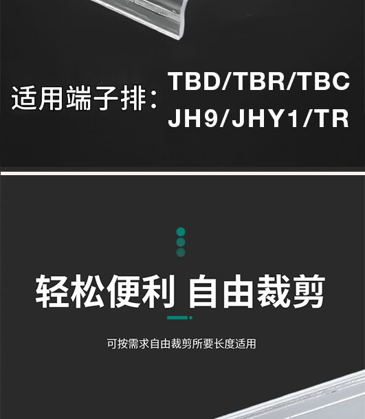 接線端子通用專用透明保護蓋板蓋子 接線端子通用專用透明保護蓋板蓋子