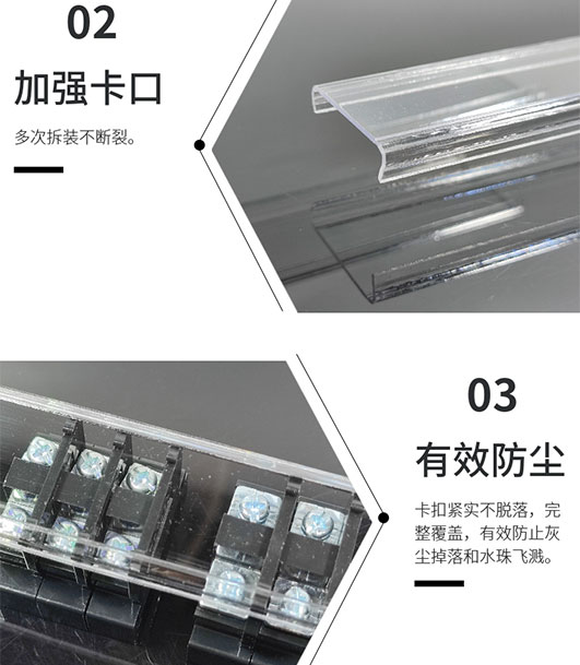 接線端子通用專用透明保護蓋板蓋子 接線端子通用專用透明保護蓋板蓋子